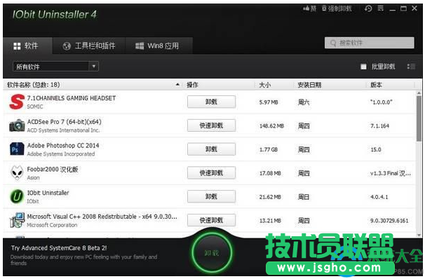 win10系統(tǒng)怎么刪除百度衛(wèi)士？   三聯(lián)