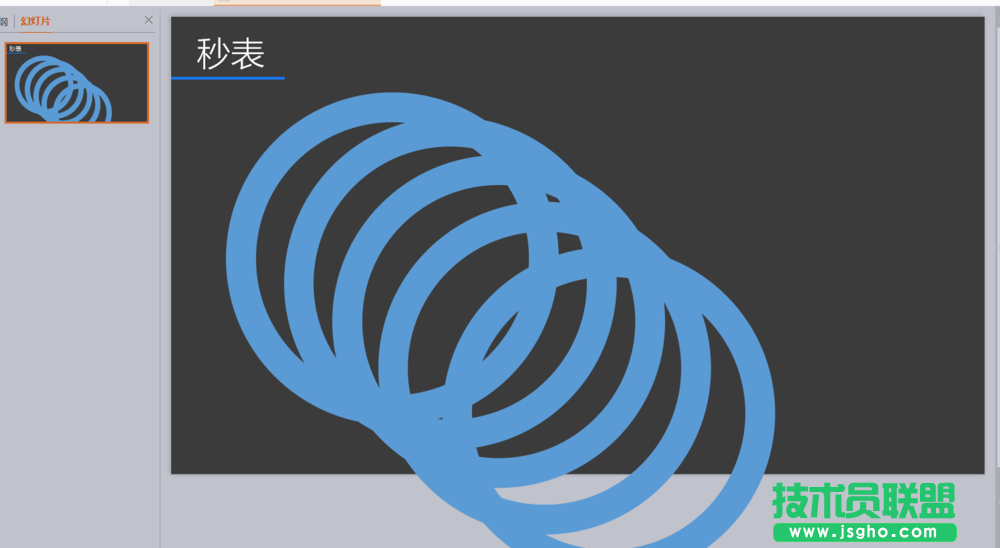 PPT如何設(shè)計(jì)出Win8風(fēng)格的秒表