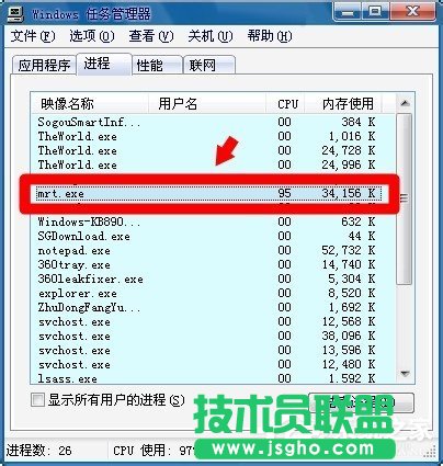Win7電腦中的mrt.exe是什么文件？