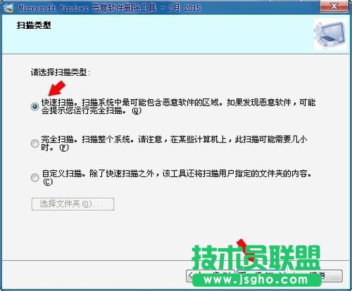 Win7電腦中的mrt.exe是什么文件？
