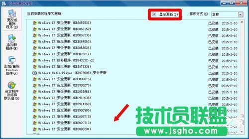 Win7電腦中的mrt.exe是什么文件？