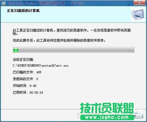 Win7電腦中的mrt.exe是什么文件？