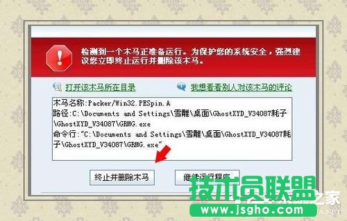 Win7電腦中的mrt.exe是什么文件？