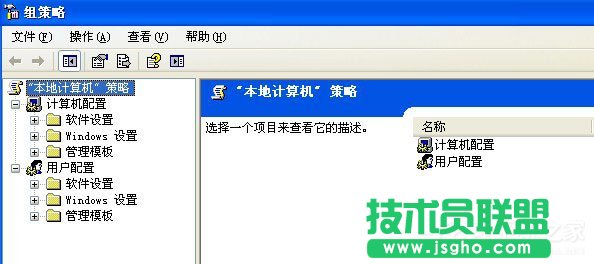 WinXP系統(tǒng)打開組策略的命令是什么？