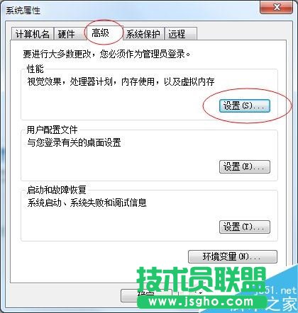 Win7如何降低CPU使用率？