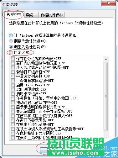 Win7如何降低CPU使用率？
