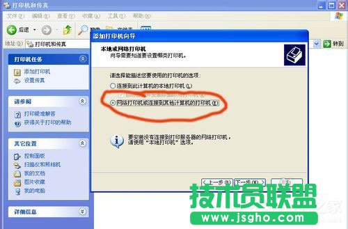 WinXP系統(tǒng)打印機共享不了怎么辦？