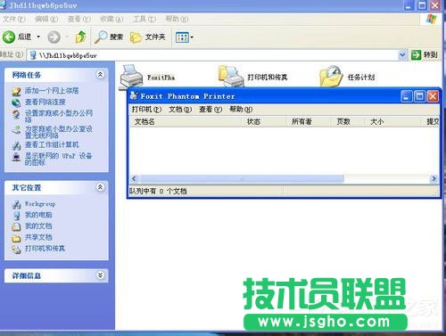 WinXP系統(tǒng)打印機共享不了怎么辦？