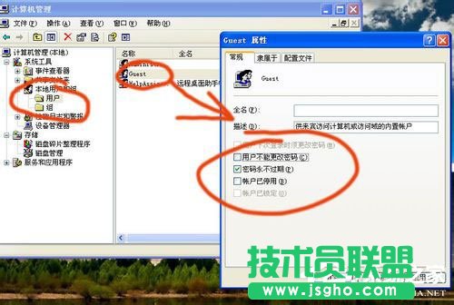 WinXP系統(tǒng)打印機共享不了怎么辦？