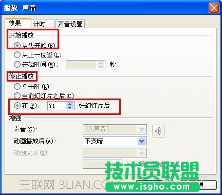 PPT幻燈片背景音樂(lè)如何自動(dòng)循環(huán)播放  三聯(lián)