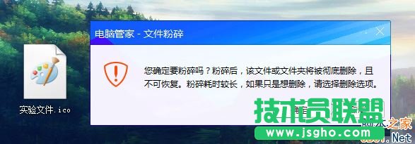 Win7系統(tǒng)桌面圖標(biāo)無法刪除怎么辦？