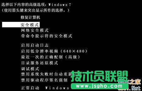 Win7系統(tǒng)桌面圖標(biāo)無法刪除怎么辦？