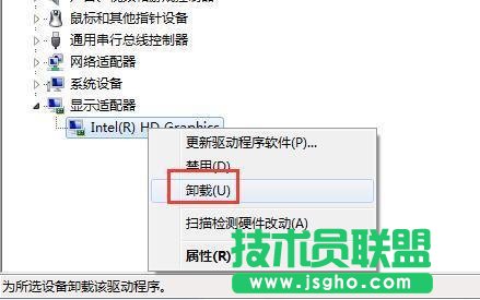Win7系統(tǒng)更新顯卡后花屏怎么辦？
