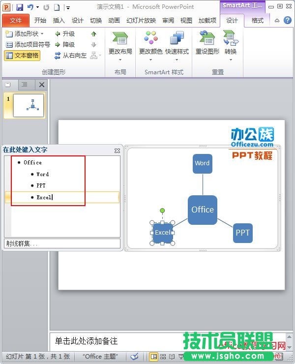輸入文字