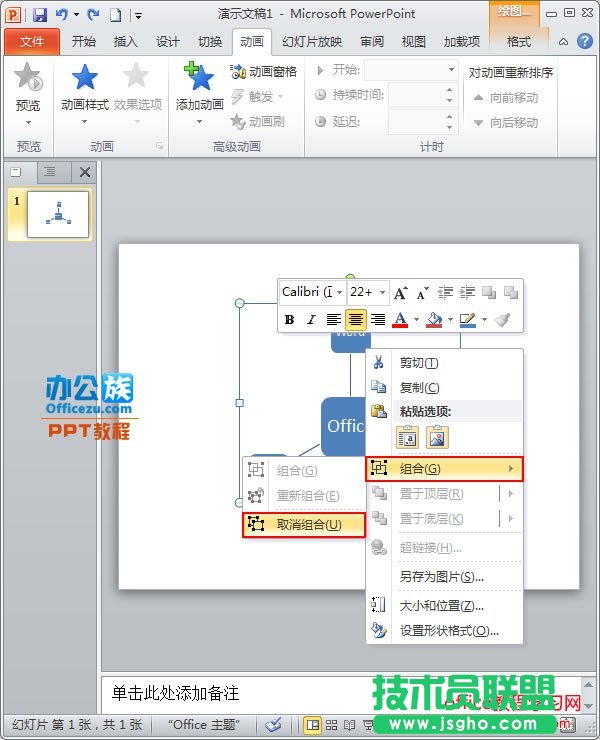 取消組合