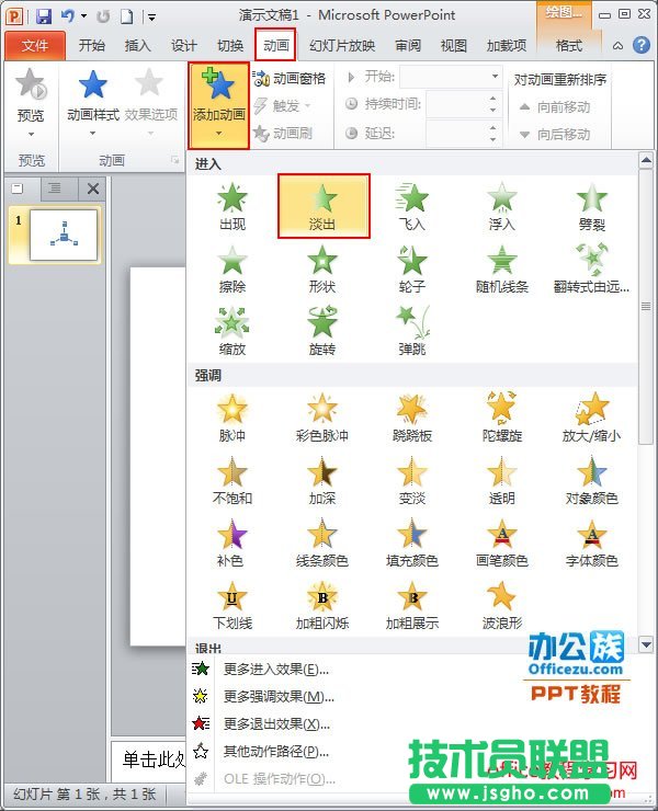 添加動畫效果