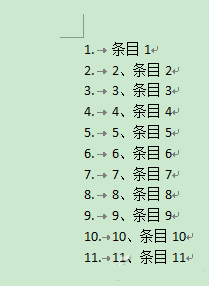 word文檔怎么設置數(shù)字序號自動更新?