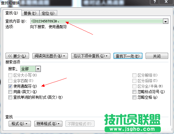 word文檔怎么設置數(shù)字序號自動更新?  三聯(lián)