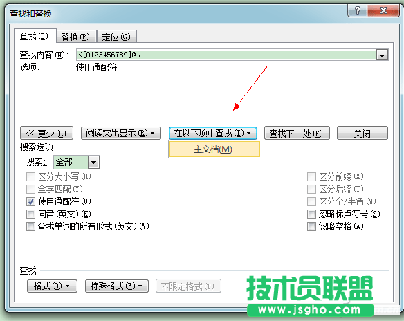 word文檔怎么設置數(shù)字序號自動更新?