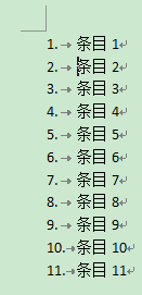 word文檔怎么設置數(shù)字序號自動更新?