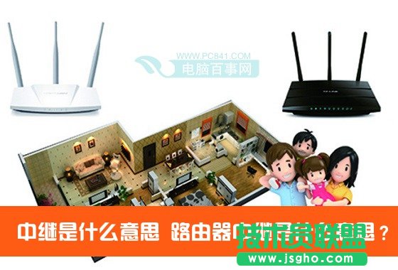 路由器中繼是什么意思？ 三聯(lián)