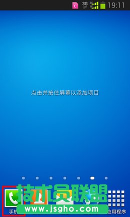 三星手機(jī)通話(huà)音量如何設(shè)置 三聯(lián)