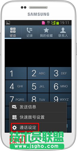 三星手機(jī)通話(huà)音量如何設(shè)置