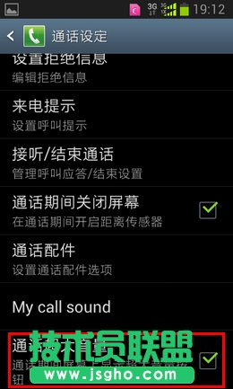 三星手機(jī)通話(huà)音量如何設(shè)置