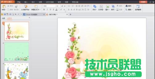 wps怎樣設置ppt背景音樂   三聯(lián)