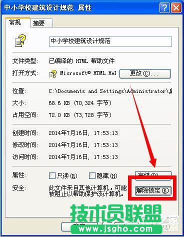 修復XP系統(tǒng)已取消到該網(wǎng)頁的導航的問題(3)
