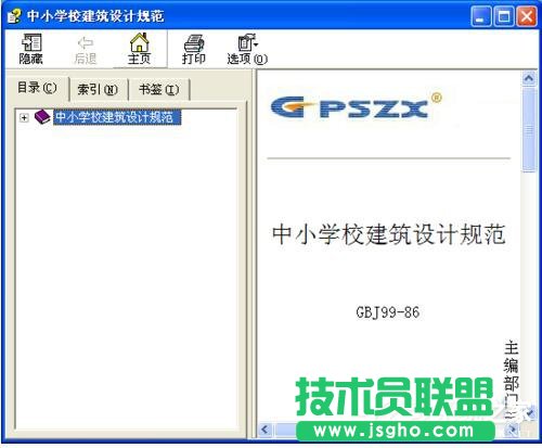 修復XP系統(tǒng)已取消到該網(wǎng)頁的導航的問題(5)