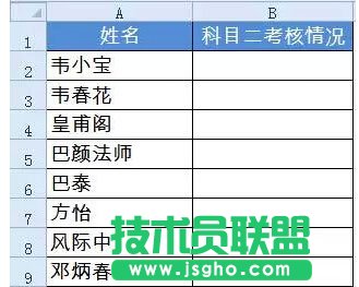 如何快速錄入Excel數(shù)據(jù)？ 三聯(lián)