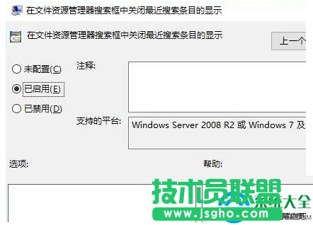 Win10系統(tǒng)如何清空搜索記錄？