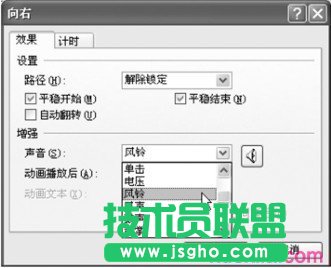 在PowerPoint演示文稿中設(shè)置自定義動畫