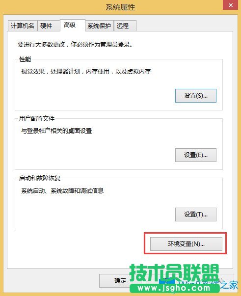 Win8.1環(huán)境變量設(shè)置的方法