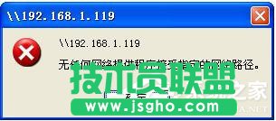 WinXP局域網(wǎng)共享及網(wǎng)絡(luò)打印機(jī)無(wú)任何網(wǎng)絡(luò)提供程序怎么辦？