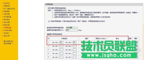怎么通過路由器限制網(wǎng)絡(luò)速度