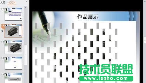 wps中怎么設置ppt特效   三聯(lián)