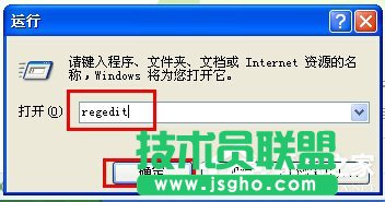 XP系統(tǒng)注冊表編輯器的快速打開教程(1)