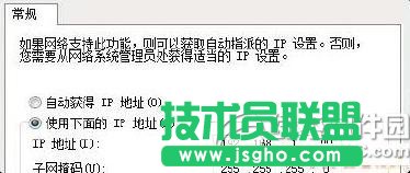 無線網(wǎng)絡(luò)連接上但上不了網(wǎng)怎么辦？無線網(wǎng)絡(luò)連接有個感嘆號解決方法4