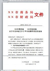 如何設(shè)置Word文檔打印時自動更新日期  三聯(lián)