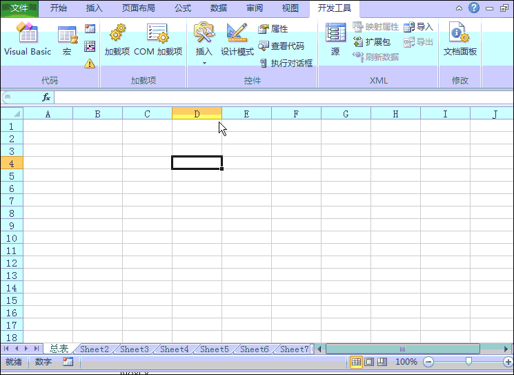 Excel VBA（宏）有多強(qiáng)大？ 三聯(lián)