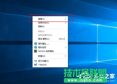 Win10桌面圖標變大了怎么辦？