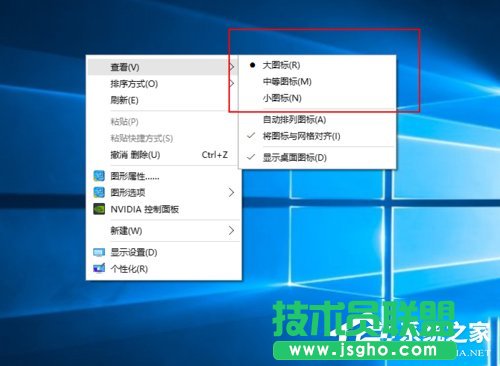 Win10桌面圖標變大了怎么辦？