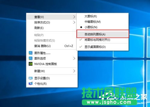 Win10桌面圖標變大了怎么辦？