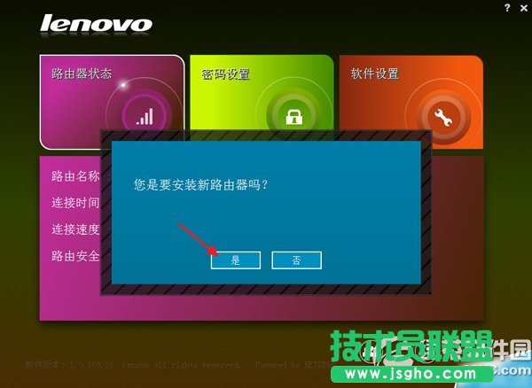 聯(lián)想無線路由管理助手怎么用？ 三聯(lián)