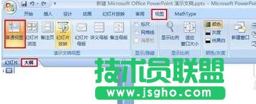 wps文檔怎么轉成ppt   三聯(lián)