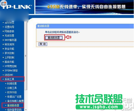 路由器怎么重啟？2種無線路由器重啟方法
