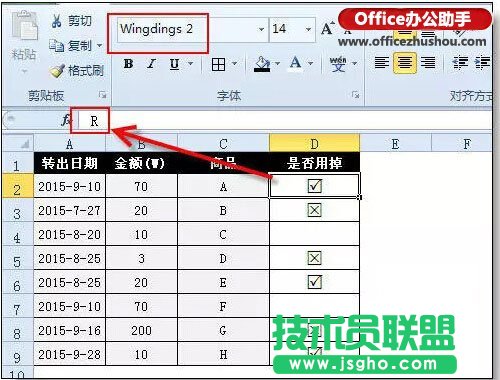 在excel中怎么輸入方框內打勾☑？   三聯(lián)