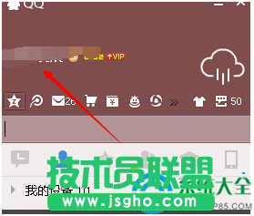 Win10系統(tǒng)下關(guān)閉qq會員自動續(xù)費怎么辦   三聯(lián)